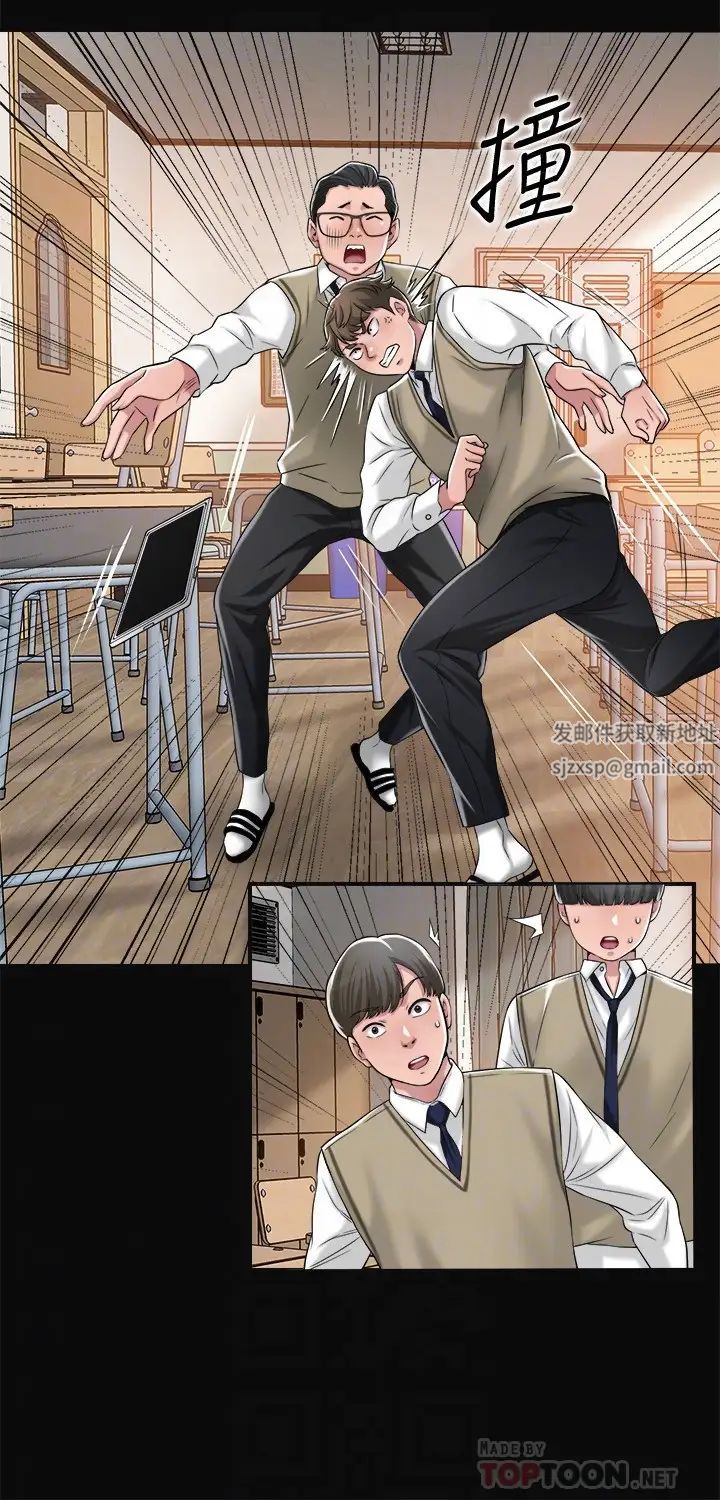 幸福督市第7话-老师,帮我按摩胸部