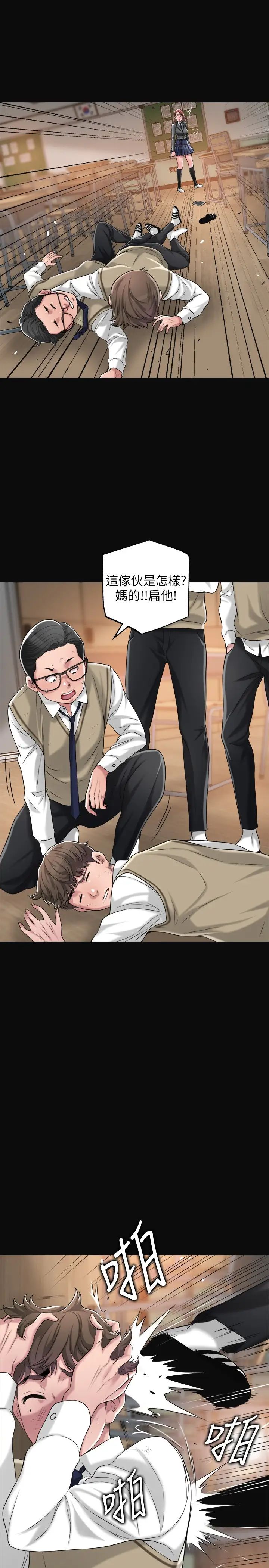 幸福督市第7话-老师,帮我按摩胸部