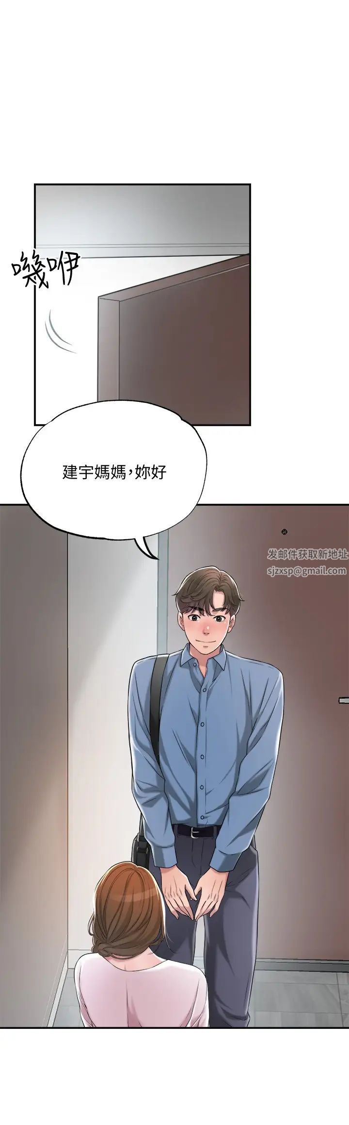 幸福督市第7话-老师,帮我按摩胸部