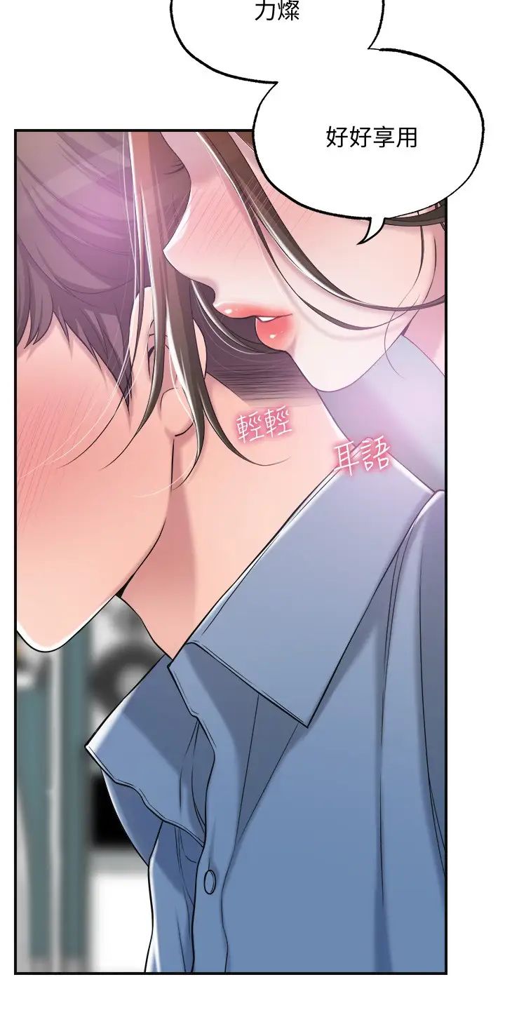 幸福督市第7话-老师,帮我按摩胸部