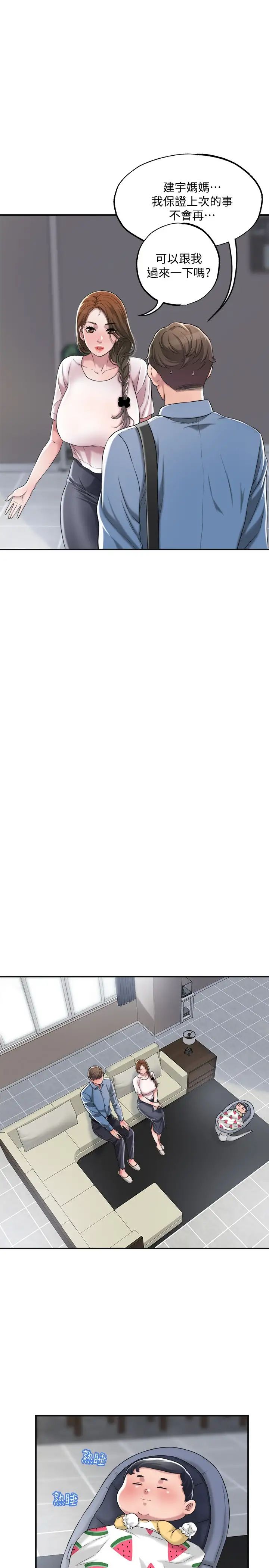 幸福督市第7话-老师,帮我按摩胸部