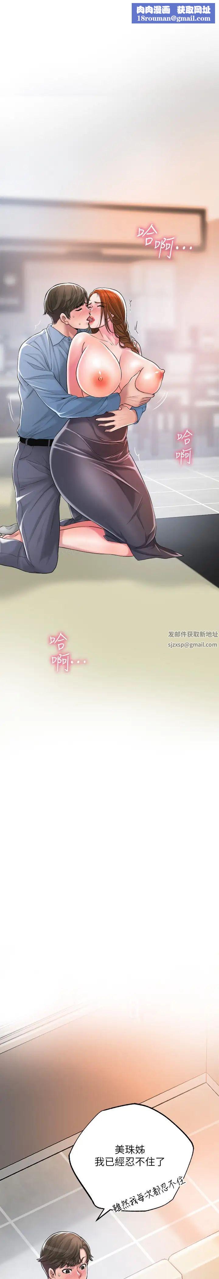 幸福督市第8话-美珠姊是乳牛的化身