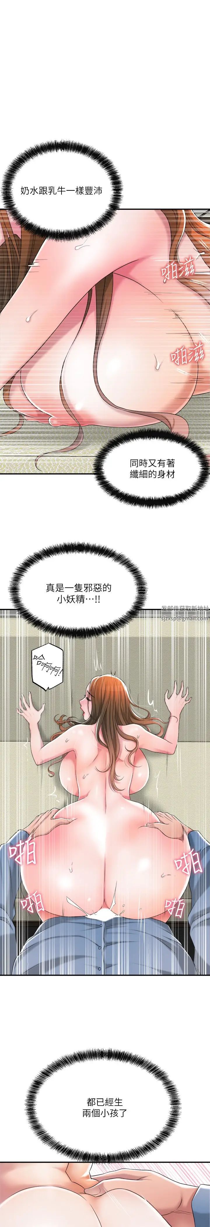 幸福督市第8话-美珠姊是乳牛的化身