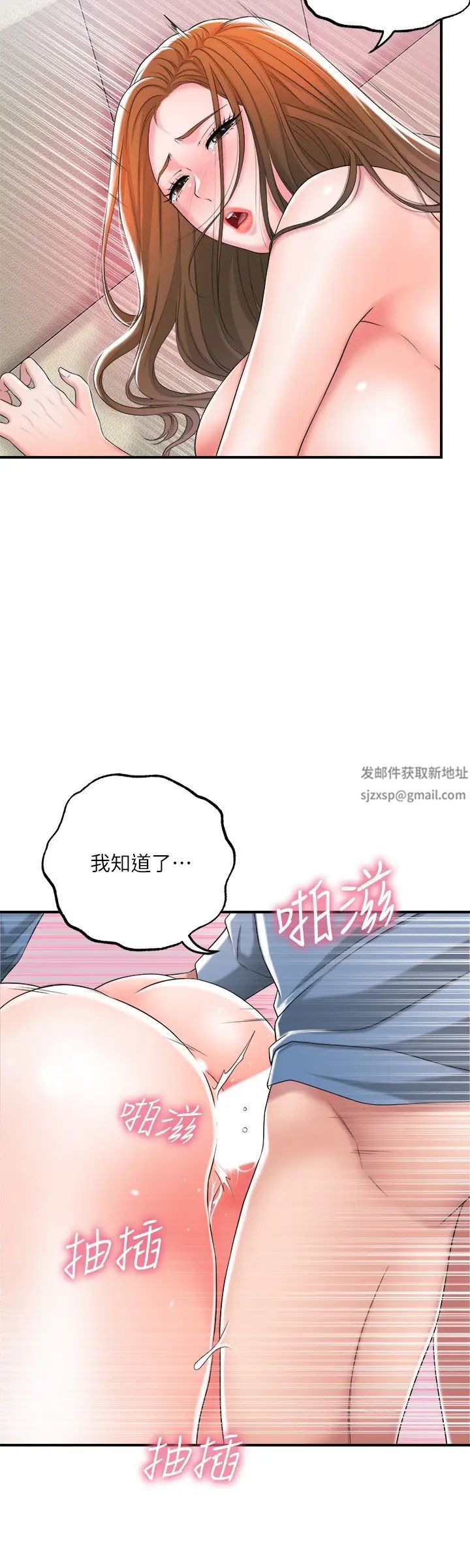 幸福督市第8話-美珠姊是乳牛的化身