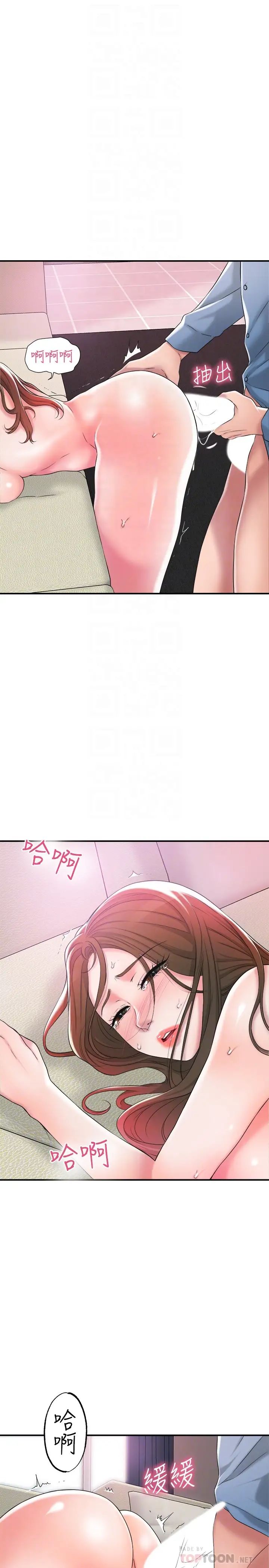 幸福督市第9话-桃花爆棚的力灿