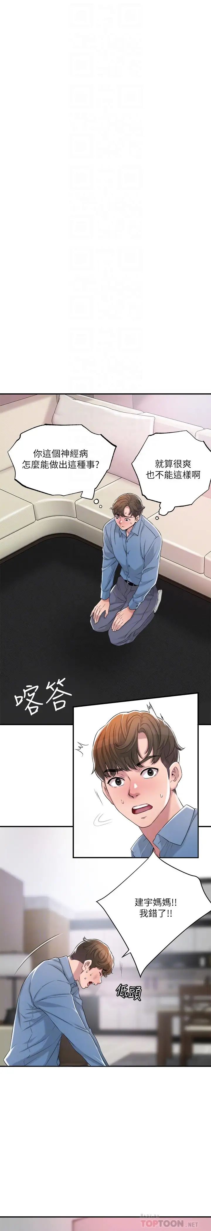 幸福督市第9话-桃花爆棚的力灿