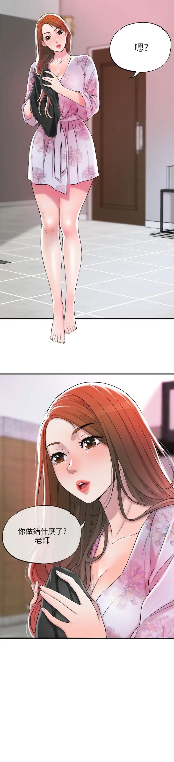 幸福督市第9话-桃花爆棚的力灿