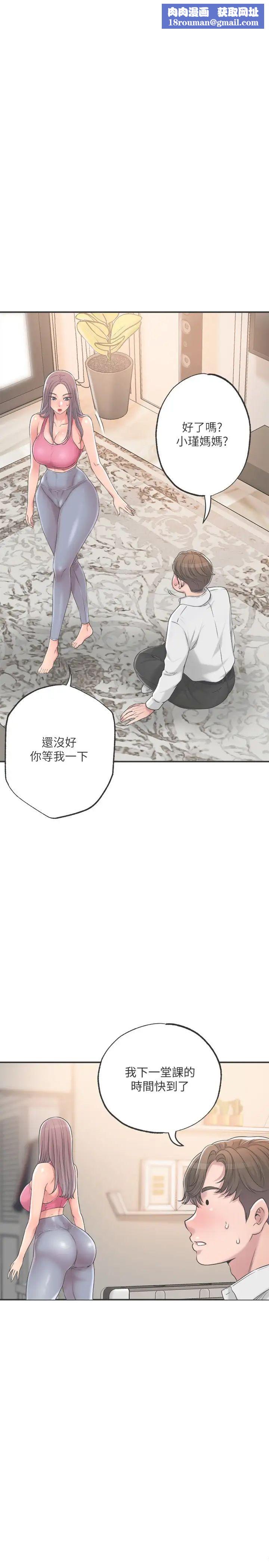 幸福督市第10话-孩子在场也抵挡不住的性慾