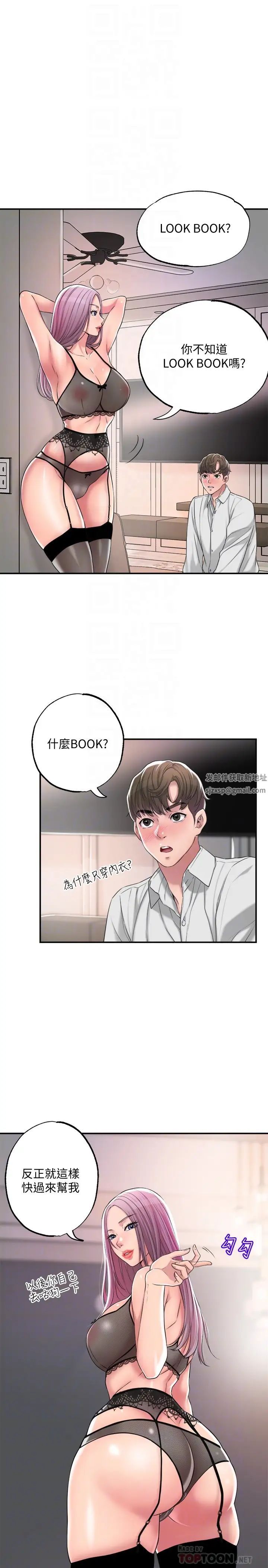 幸福督市第10話-孩子在場也抵擋不住的性慾