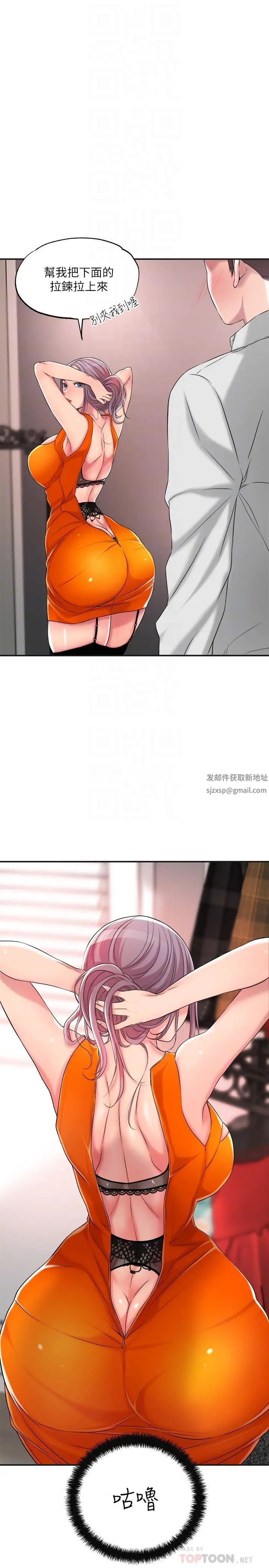 幸福督市第10话-孩子在场也抵挡不住的性慾