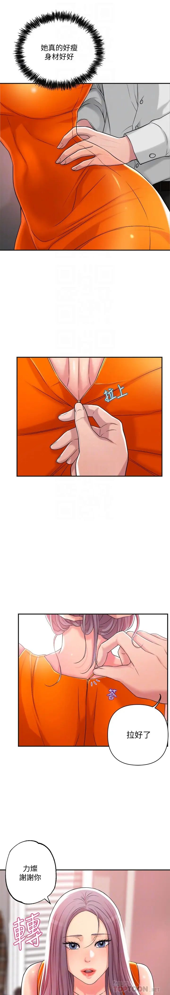 幸福督市第10话-孩子在场也抵挡不住的性慾