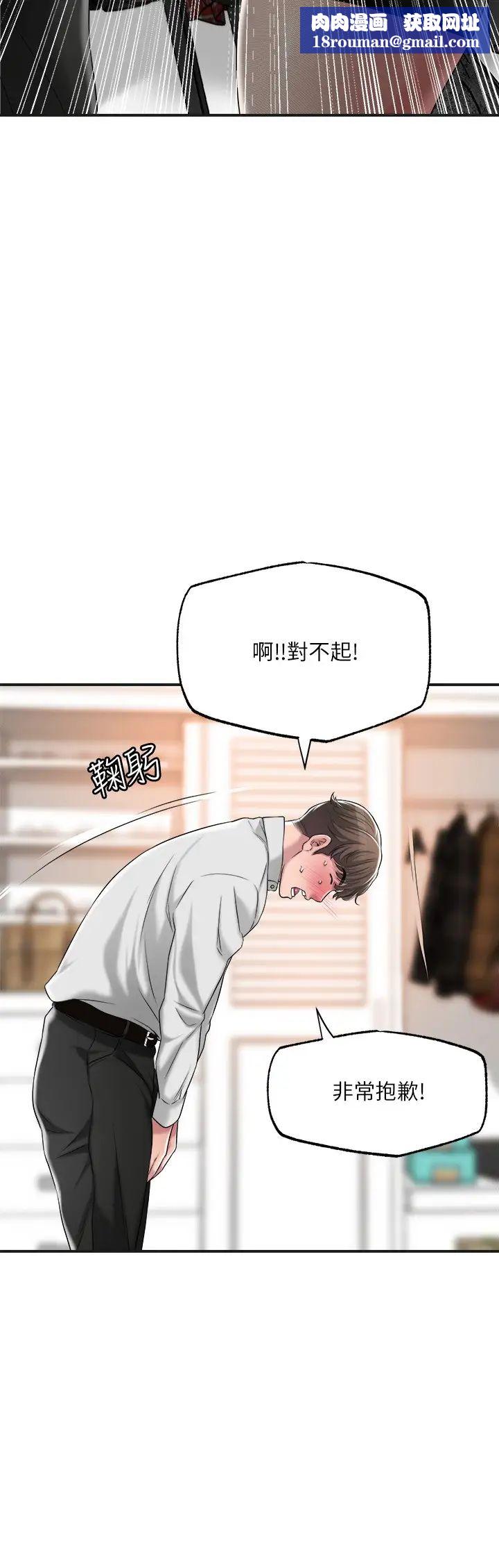 幸福督市第10话-孩子在场也抵挡不住的性慾