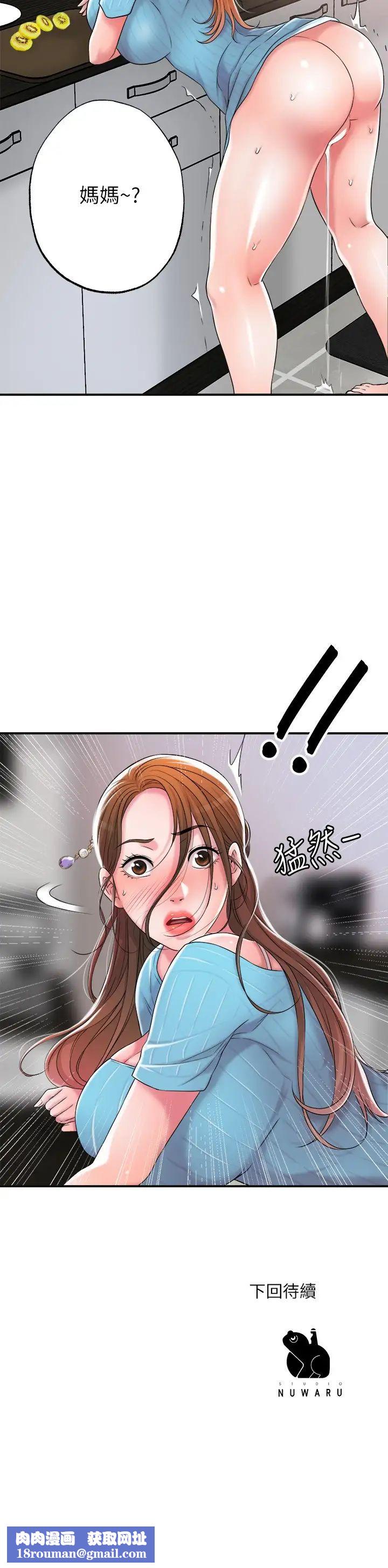 幸福督市第10话-孩子在场也抵挡不住的性慾