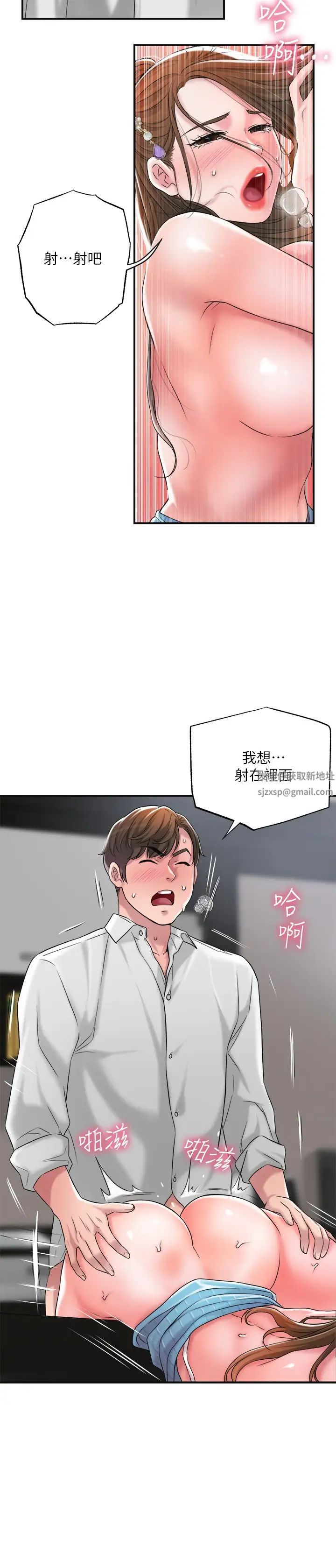 幸福督市第11话-顶到之前没碰过的深处瞭