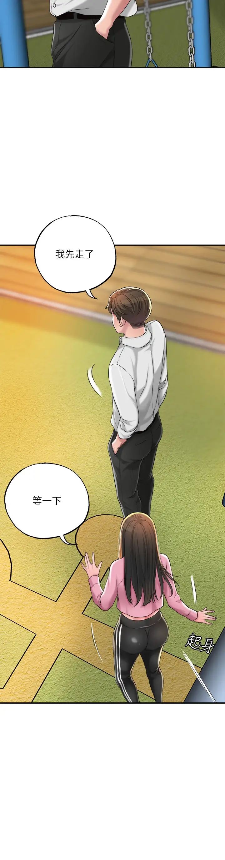 幸福督市第11話-頂到之前沒碰過的深處瞭