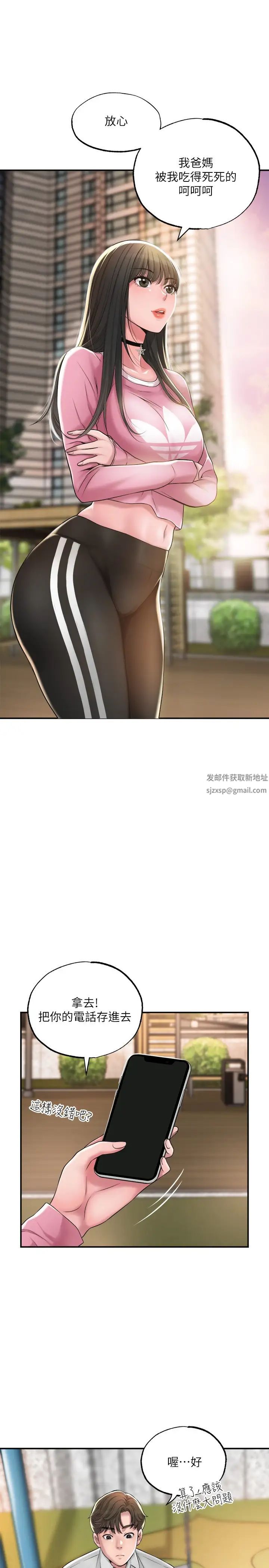 幸福督市第12话-让人心神不宁的第一次傢教课