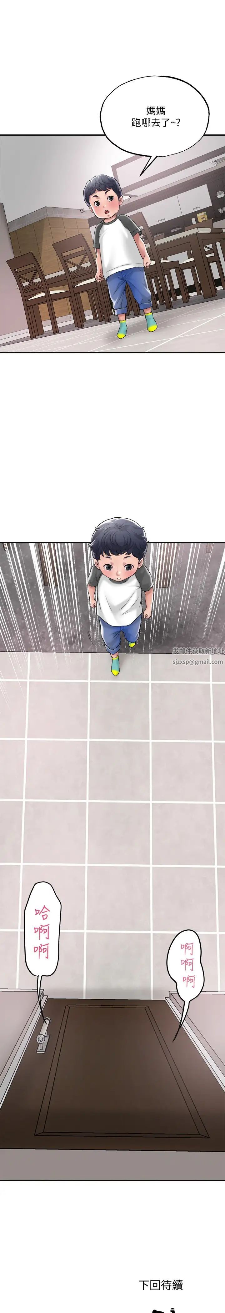 幸福督市第12话-让人心神不宁的第一次傢教课