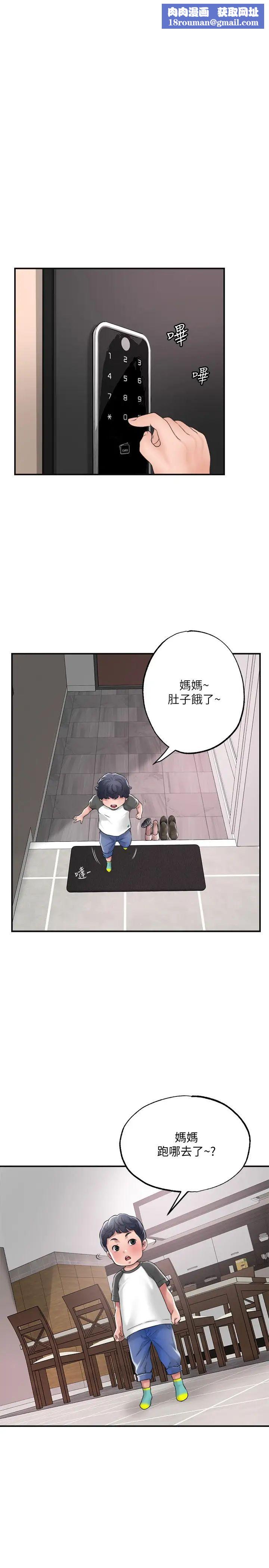 幸福督市第13话-力灿,这週末我一个人在傢