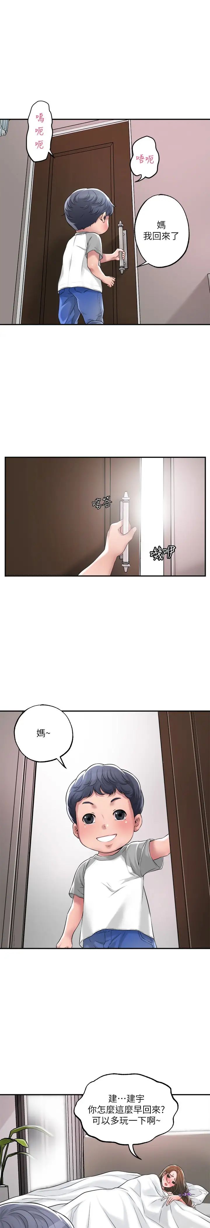 幸福督市第13话-力灿,这週末我一个人在傢