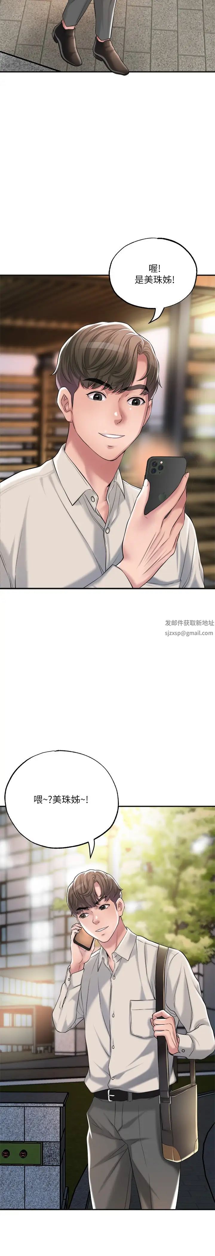 幸福督市第13话-力灿，这週末我一个人在傢