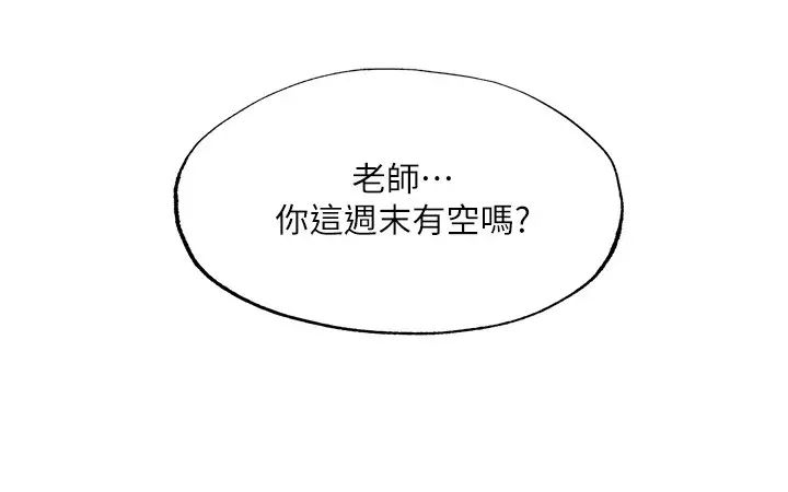 幸福督市第13话-力灿,这週末我一个人在傢