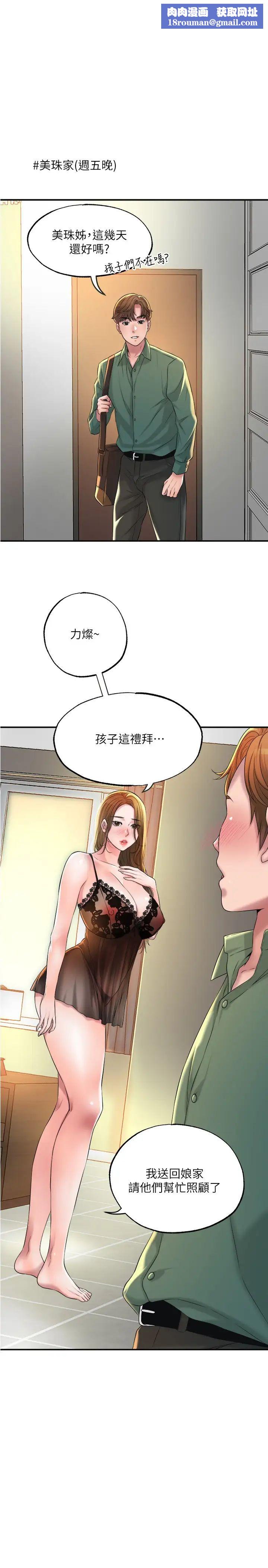 幸福督市第14话-性爱中毒的两人