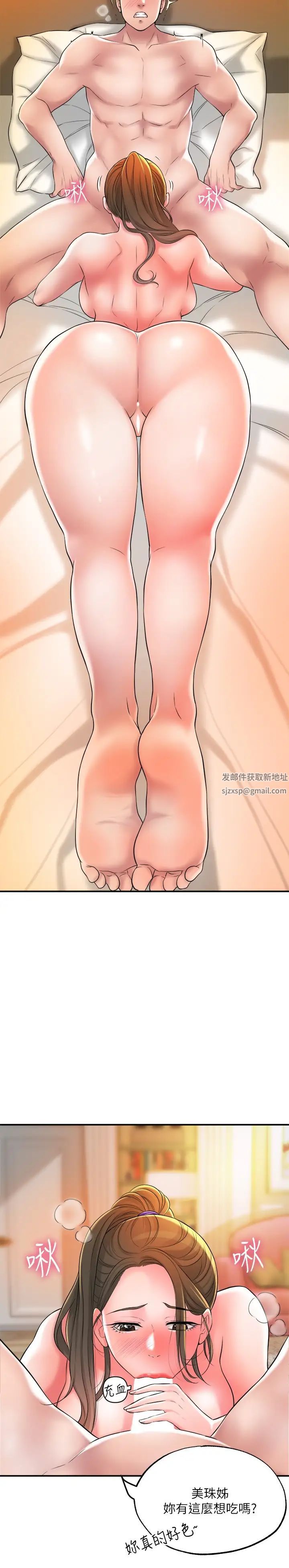 幸福督市第14话-性爱中毒的两人