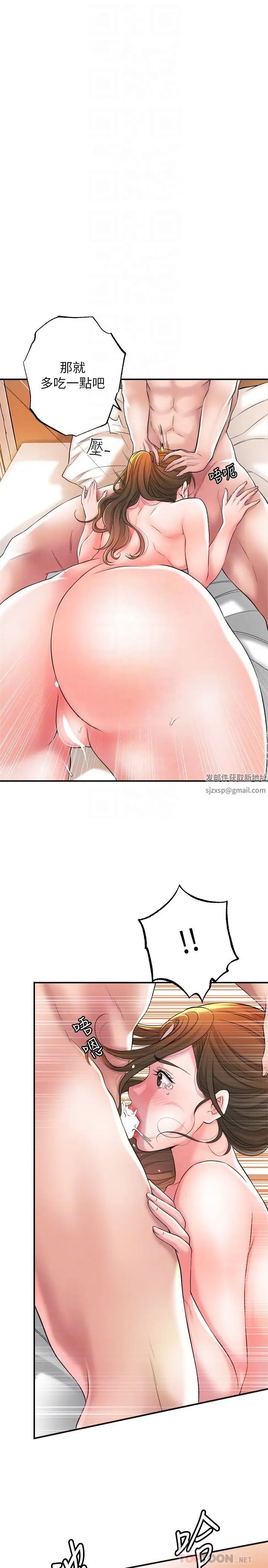 幸福督市第14話-性愛中毒的兩人