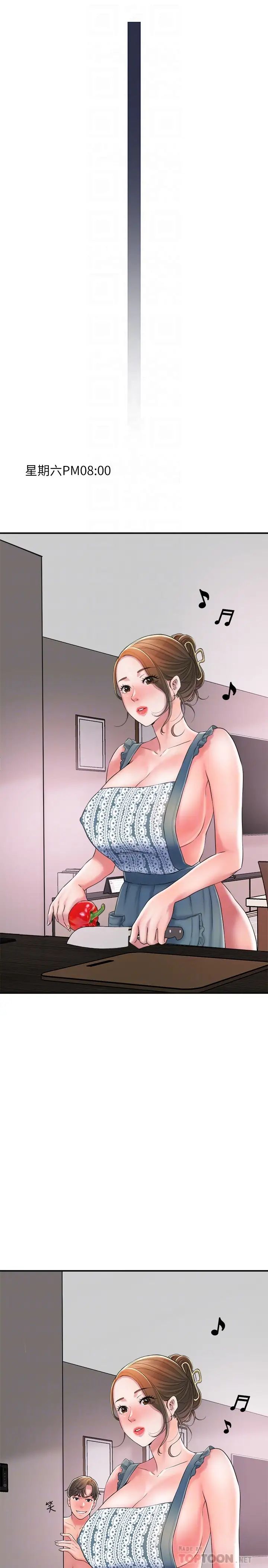 幸福督市第15話-妳這麼想被我上嗎?