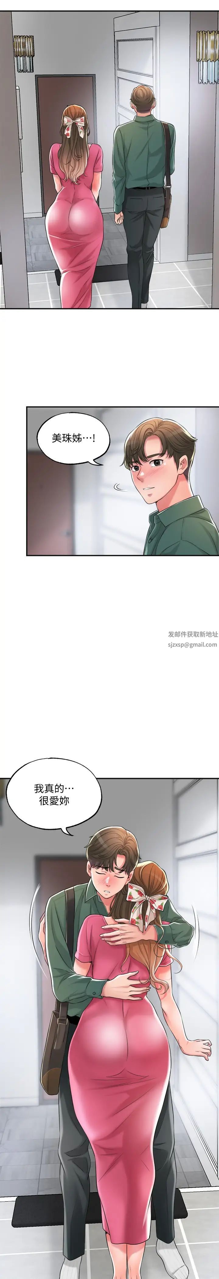 幸福督市第15话-妳这么想被我上吗?