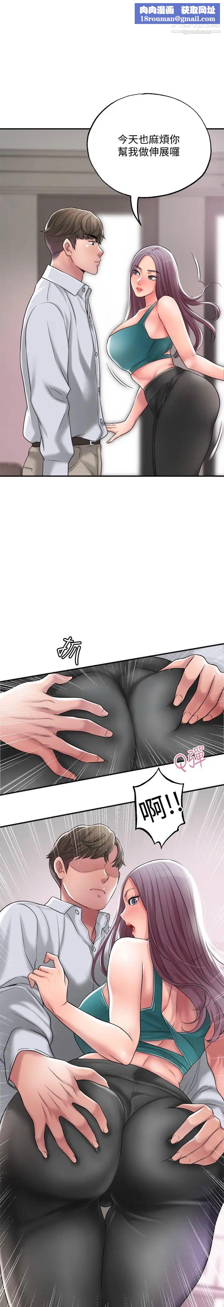 幸福督市第16话-沉迷在老师的霸气之中