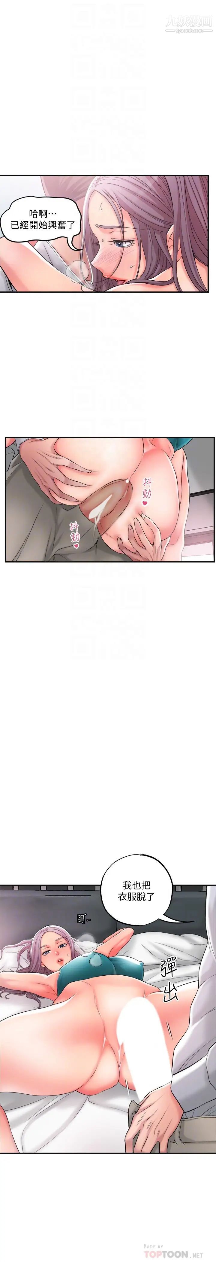 幸福督市第16话-沉迷在老师的霸气之中