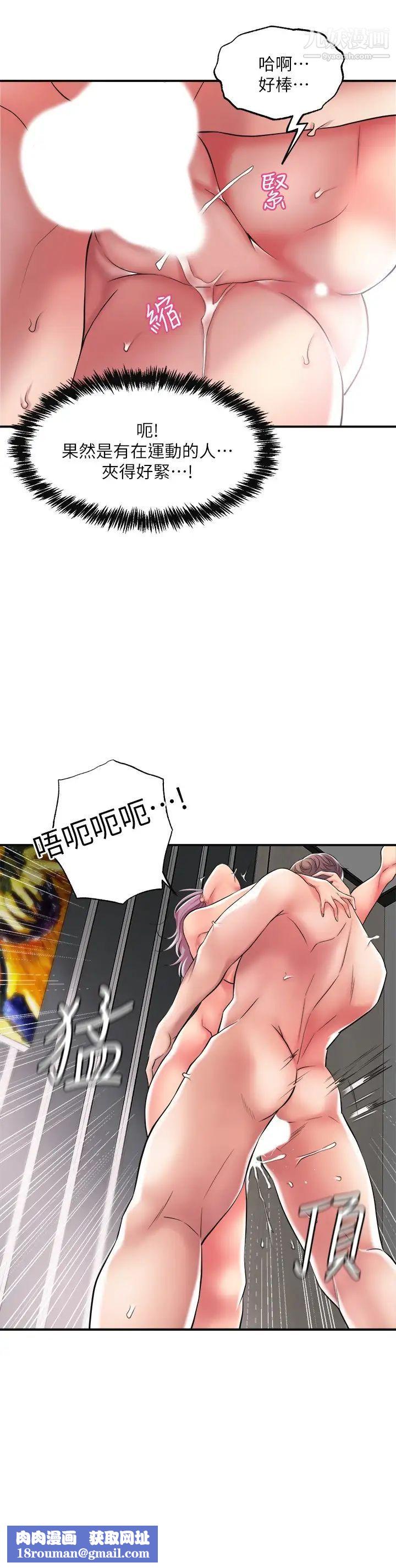 幸福督市第16话-沉迷在老师的霸气之中