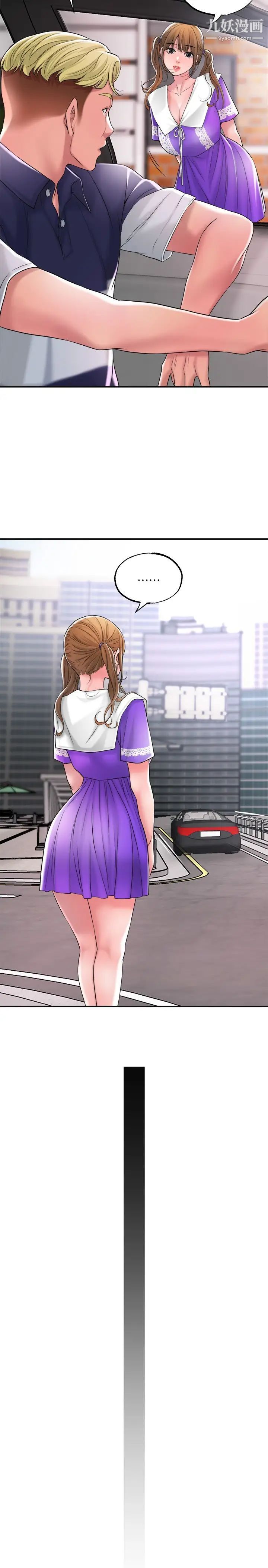 幸福督市第16话-沉迷在老师的霸气之中