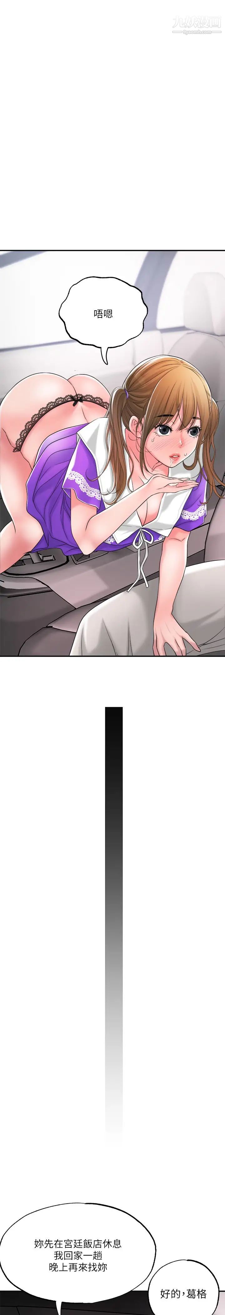 幸福督市第16话-沉迷在老师的霸气之中