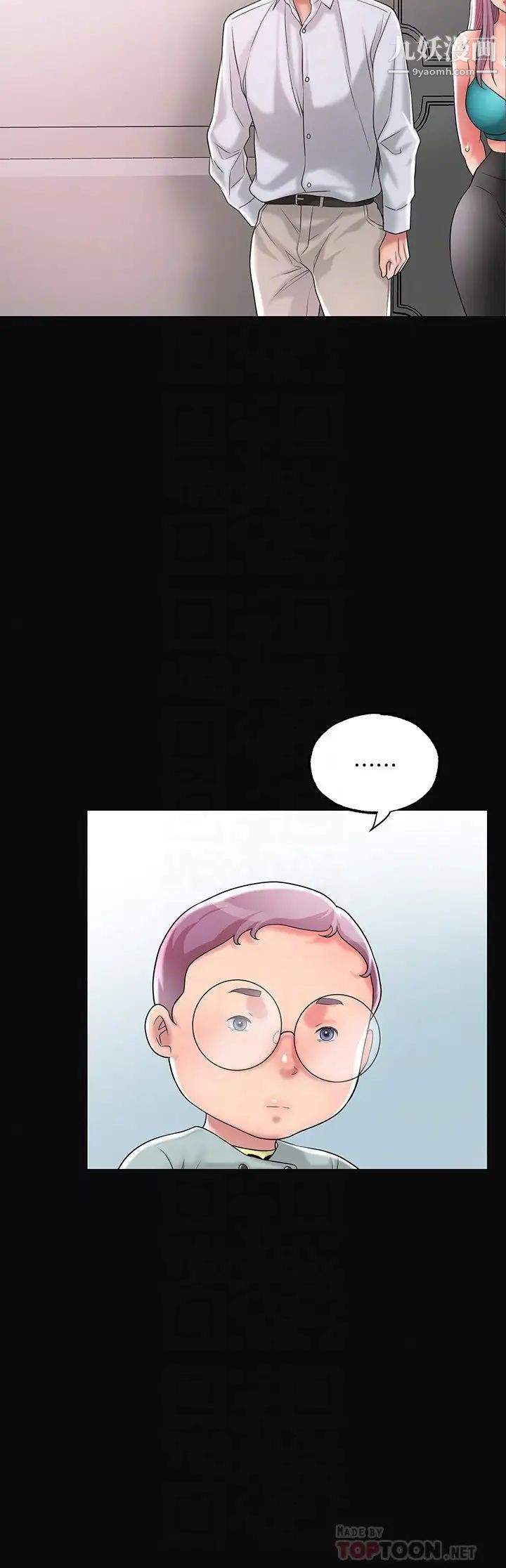 幸福督市第17话-老师,今天我老公不在傢