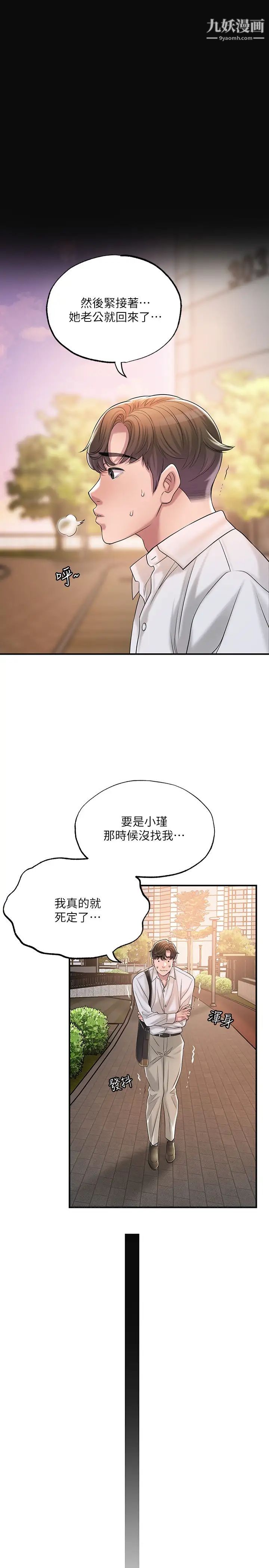 幸福督市第17话-老师,今天我老公不在傢
