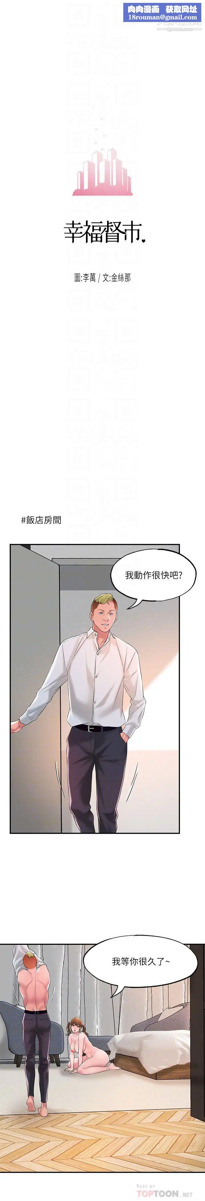 幸福督市第17话-老师,今天我老公不在傢