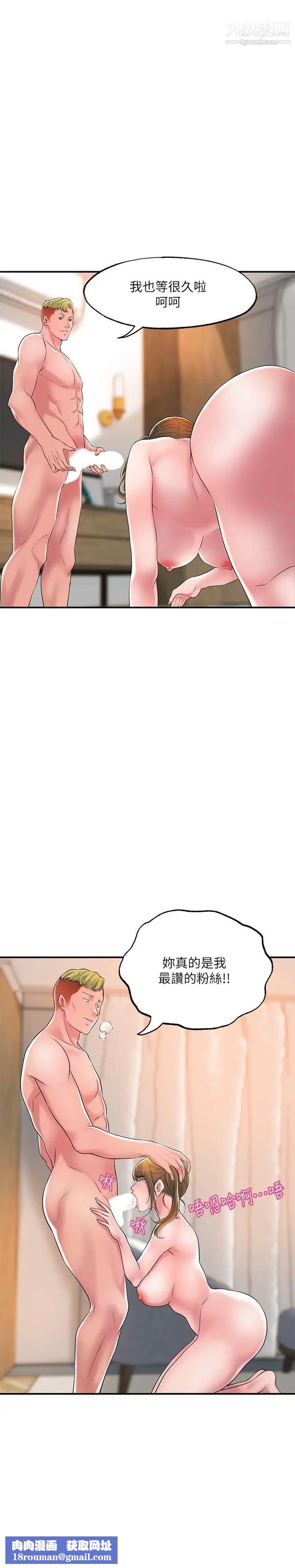 幸福督市第17话-老师,今天我老公不在傢