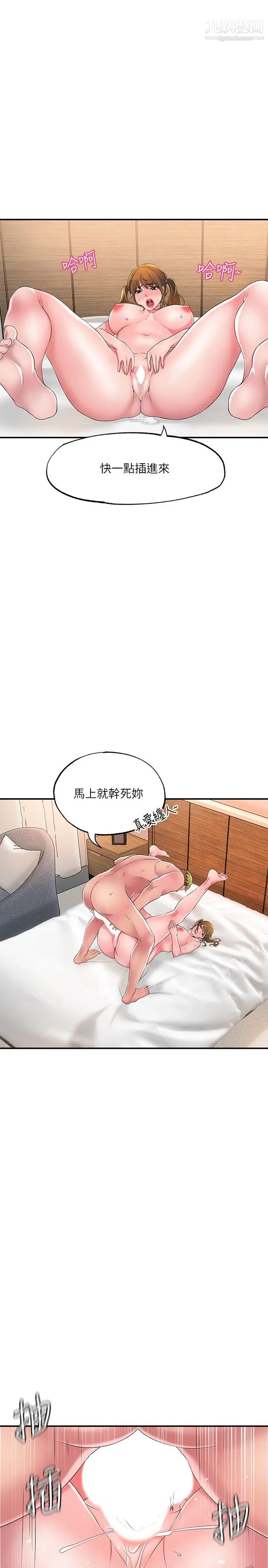 幸福督市第17话-老师,今天我老公不在傢