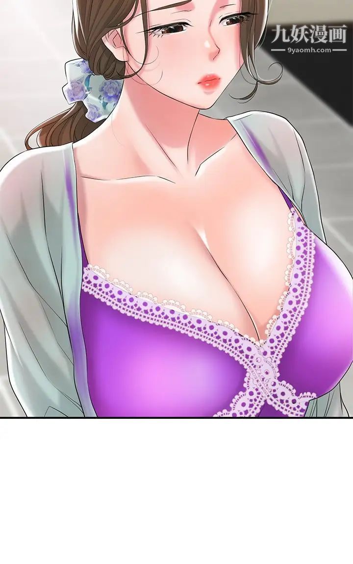 幸福督市第17话-老师,今天我老公不在傢