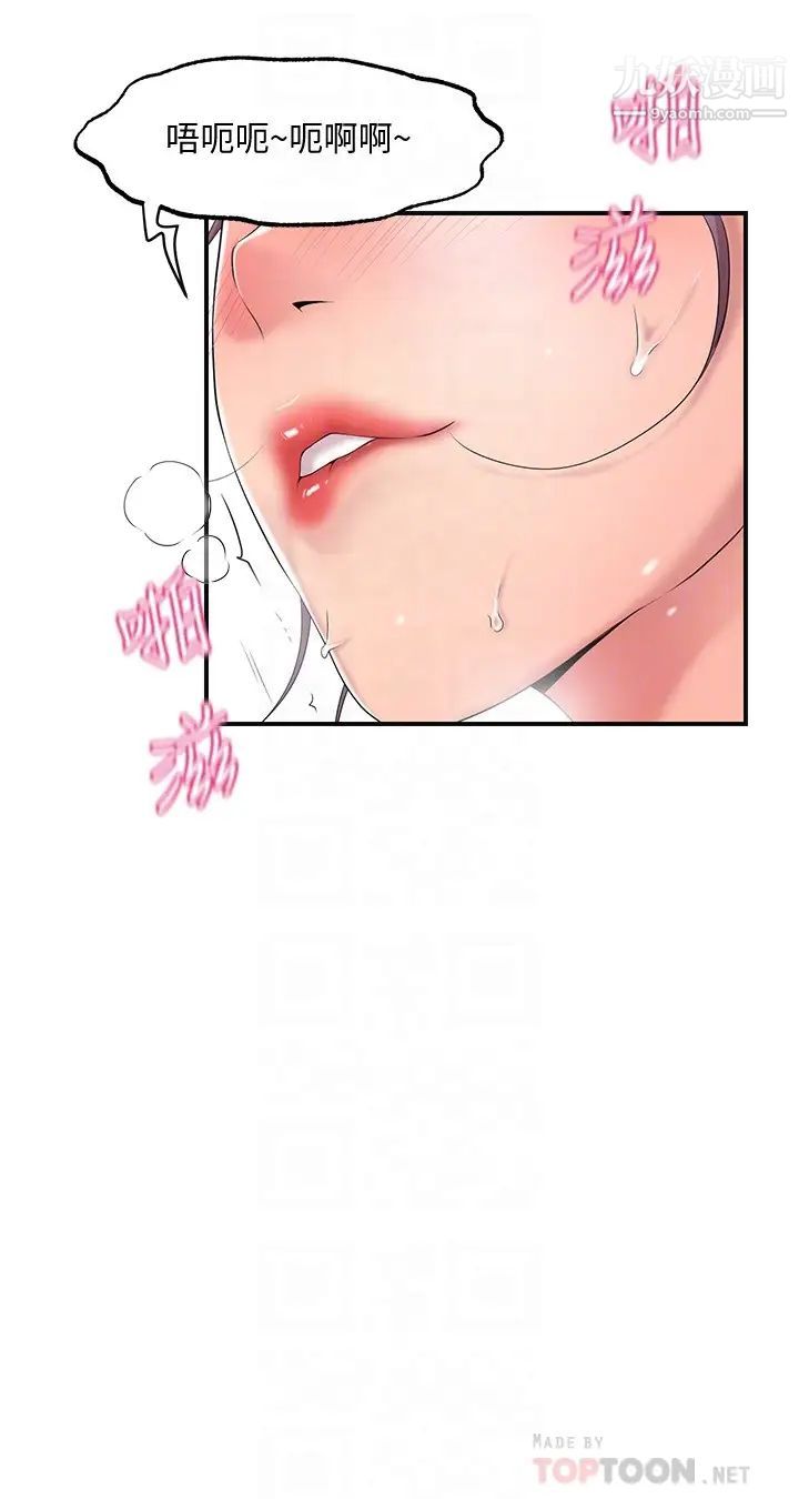 幸福督市第18话-玩弄力灿私处的组长