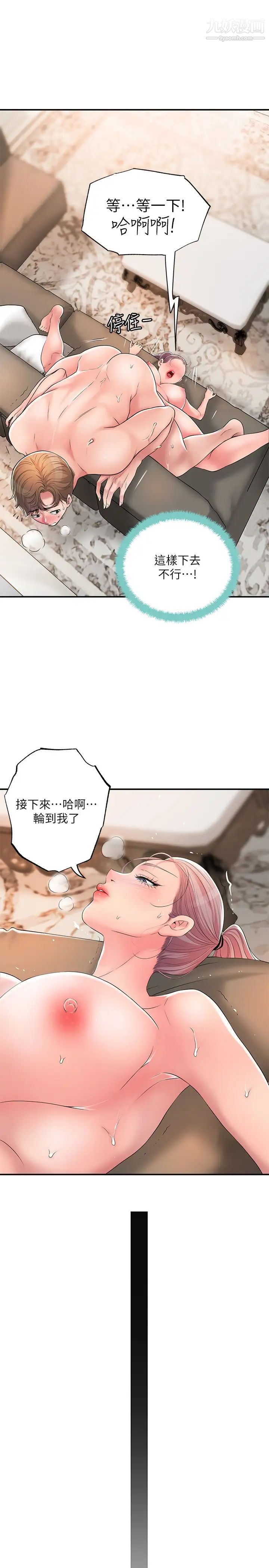 幸福督市第18话-玩弄力灿私处的组长