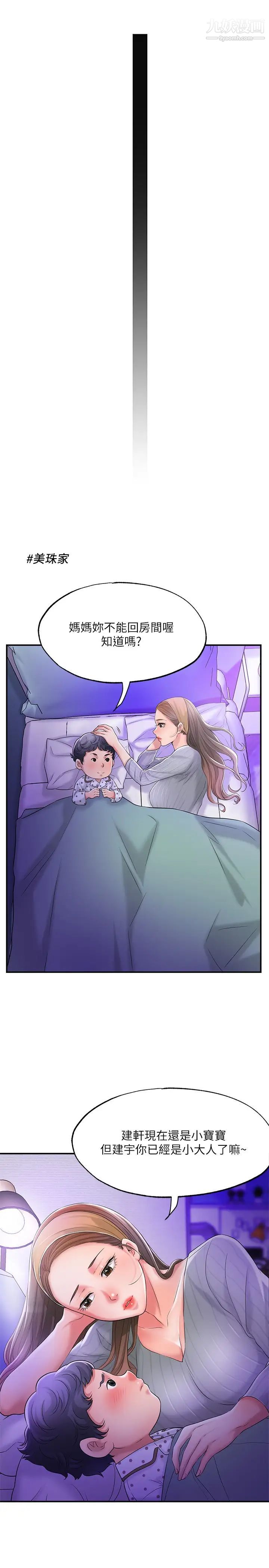 幸福督市第18話-玩弄力燦私處的組長