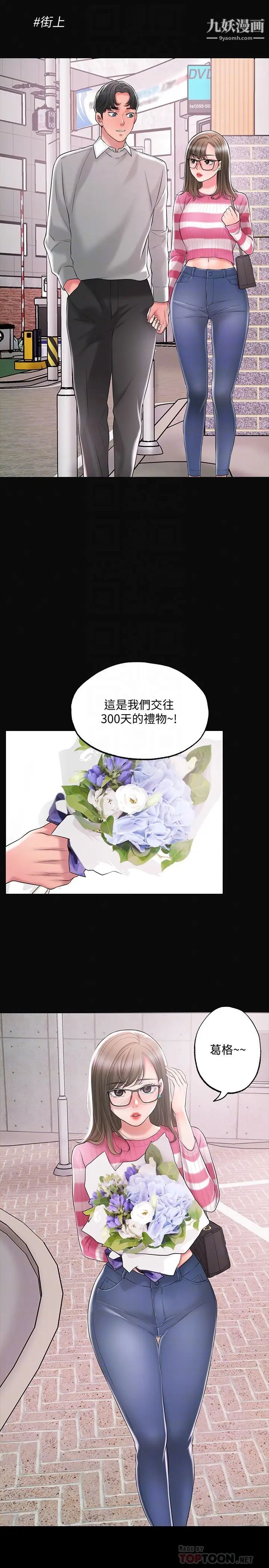 幸福督市第19话-和组长合意下的性关係