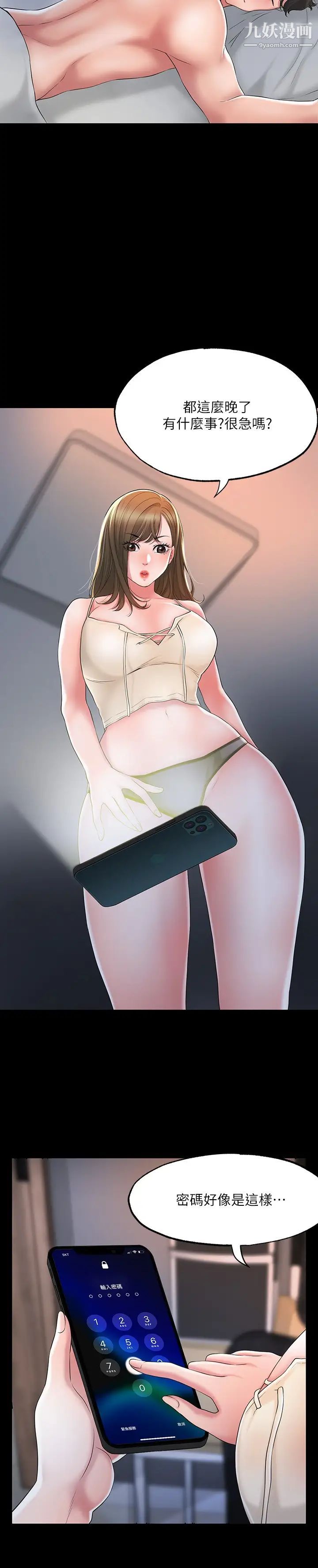 幸福督市第19话-和组长合意下的性关係