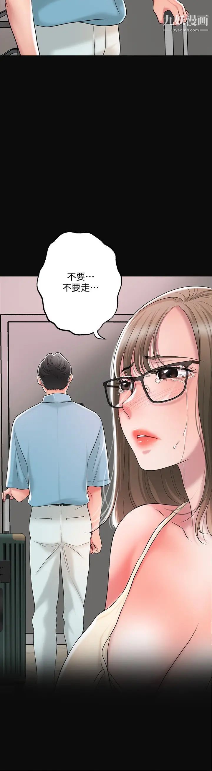 幸福督市第19话-和组长合意下的性关係