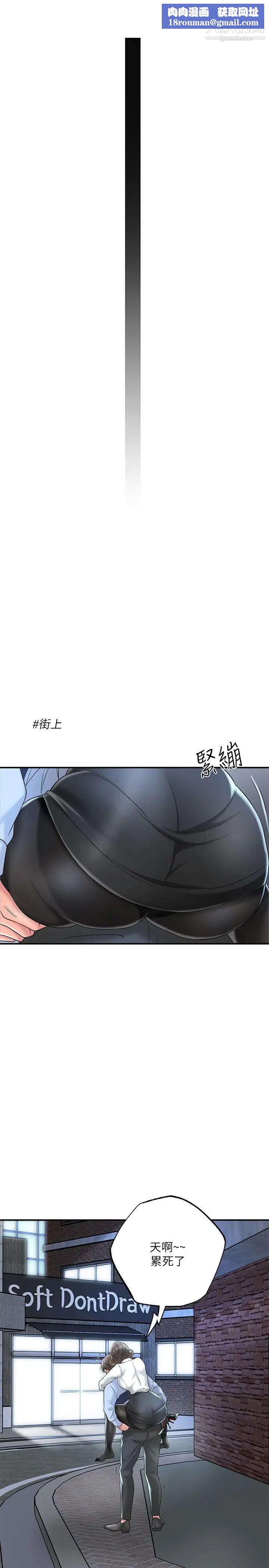 幸福督市第19话-和组长合意下的性关係