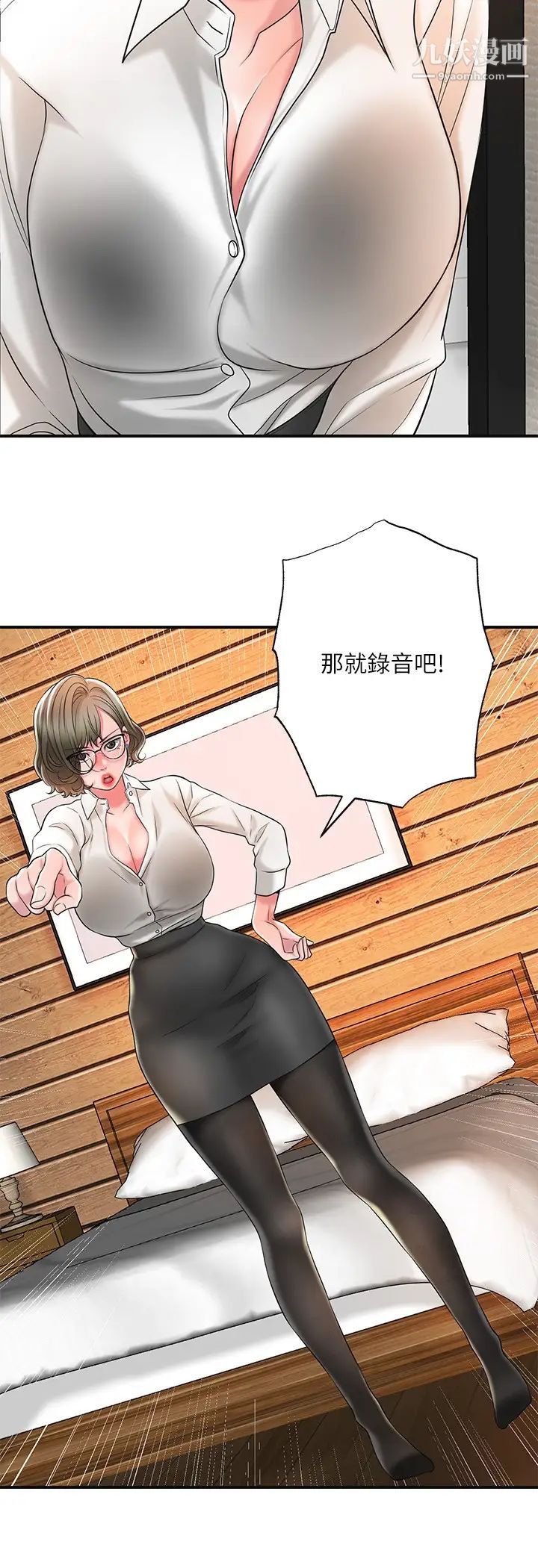 幸福督市第19话-和组长合意下的性关係