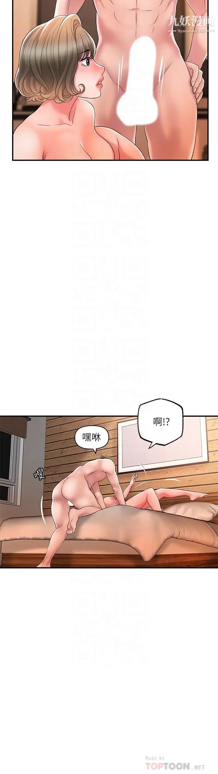 幸福督市第20话-套装下的暴力身材